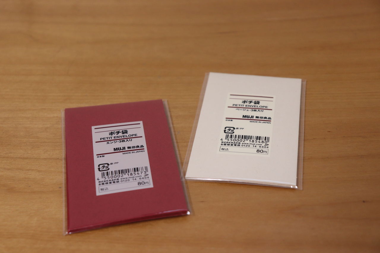 紅白がおめでたい 無印のポチ袋 やさしい時間と もたない暮らし Powered By ライブドアブログ 紅白がおめでたい 無印のポチ袋 やさしい時間と もたない暮らし Powered By ライブドアブログ