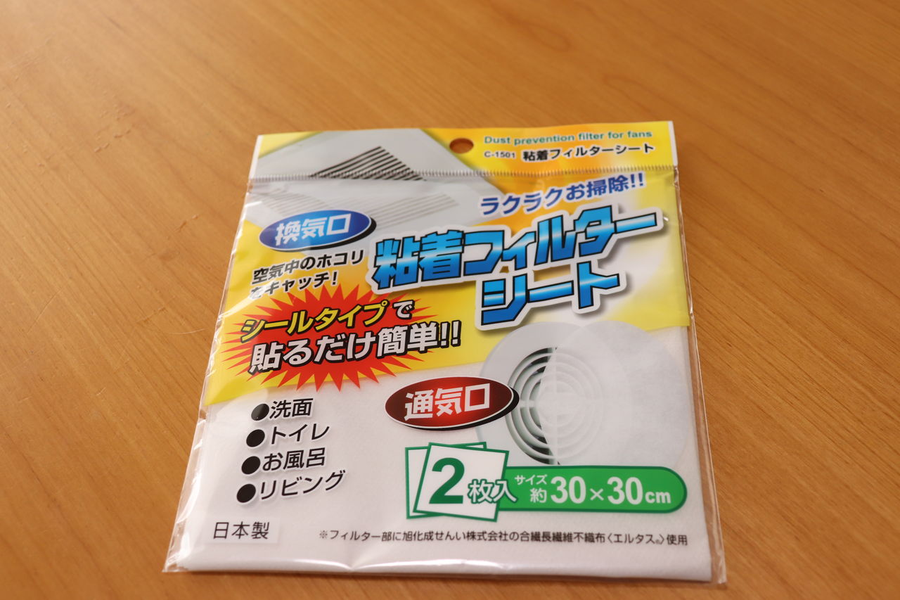 100円ショップの換気扇フィルターで汚れを防止する やさしい時間と もたない暮らし Powered By ライブドアブログ