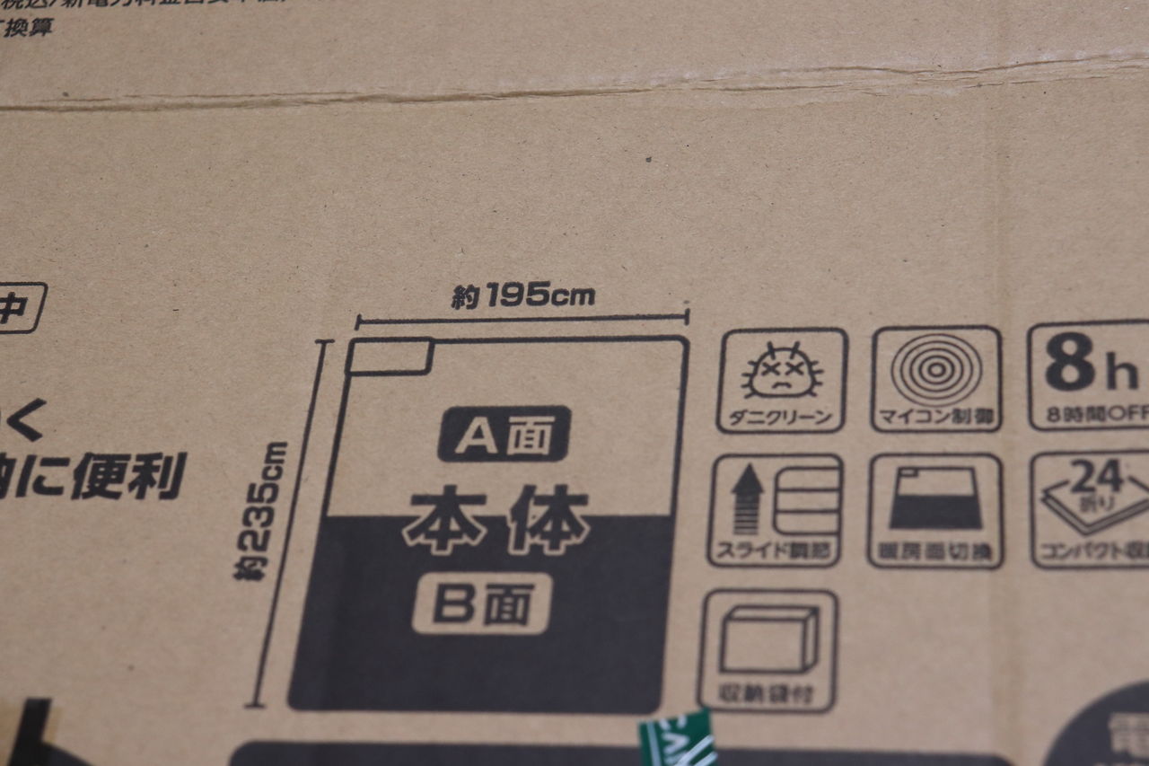 カインズホームで激安ホットカーペットを買ってみた やさしい時間と もたない暮らし Powered By ライブドアブログ カインズホームで激安ホットカーペットを買ってみた やさしい時間と もたない暮らし Powered By ライブドアブログ