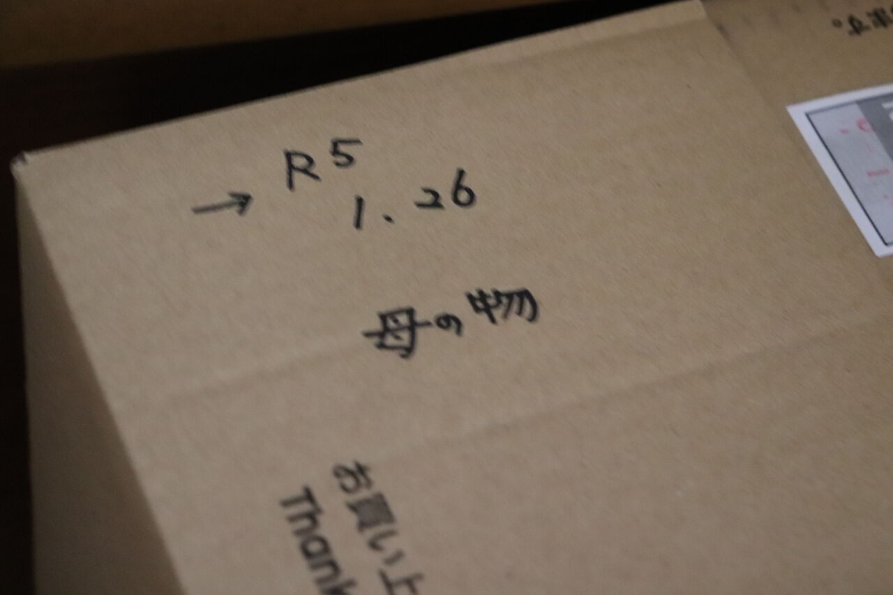 断捨離】捨てる判断のつかないモノ : やさしい時間と、もたない暮らし