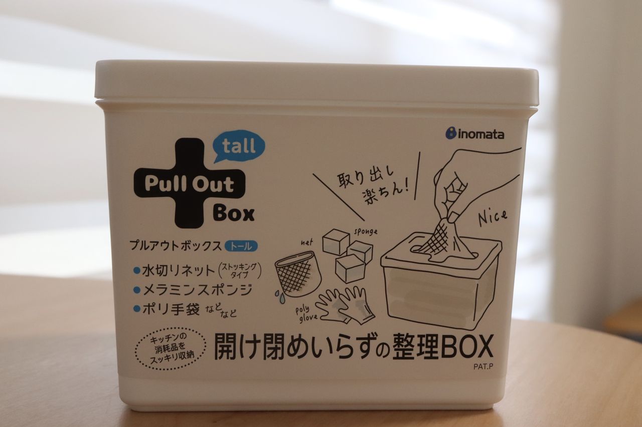 ダイソーで見つけた 開け閉めいらずの整理ボックス やさしい時間と もたない暮らし Powered By ライブドアブログ ダイソーで見つけた 開け閉めいらずの整理ボックス やさしい時間と もたない暮らし Powered By ライブドアブログ