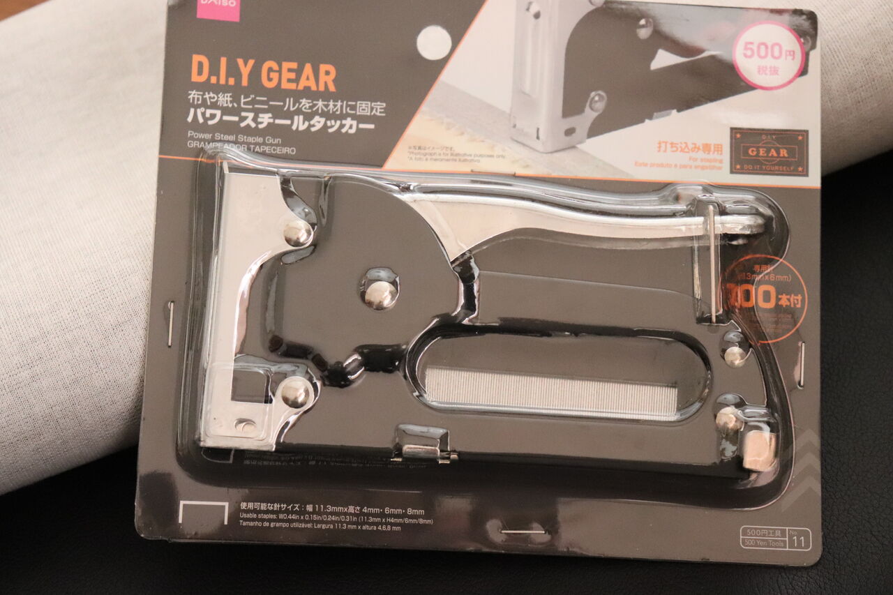 ダイソー500円タッカーでダイニングチェアの座面を張り替え やさしい時間と もたない暮らし Powered By ライブドアブログ