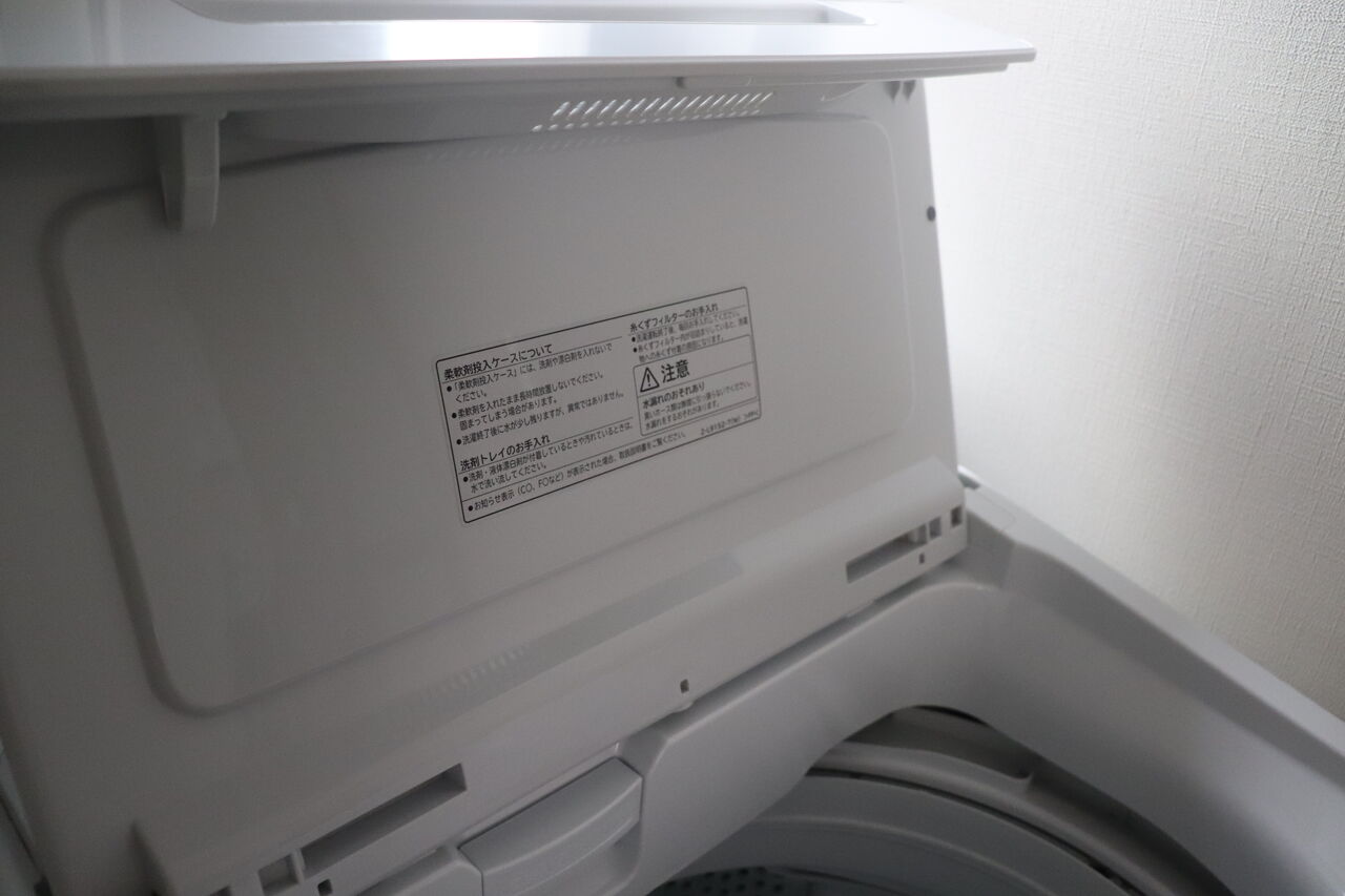 新しい洗濯機がやって来た!日立BW-V80G レビュー : やさしい 新しい洗濯機がやって来た!日立BW-V80G レビュー : やさしい