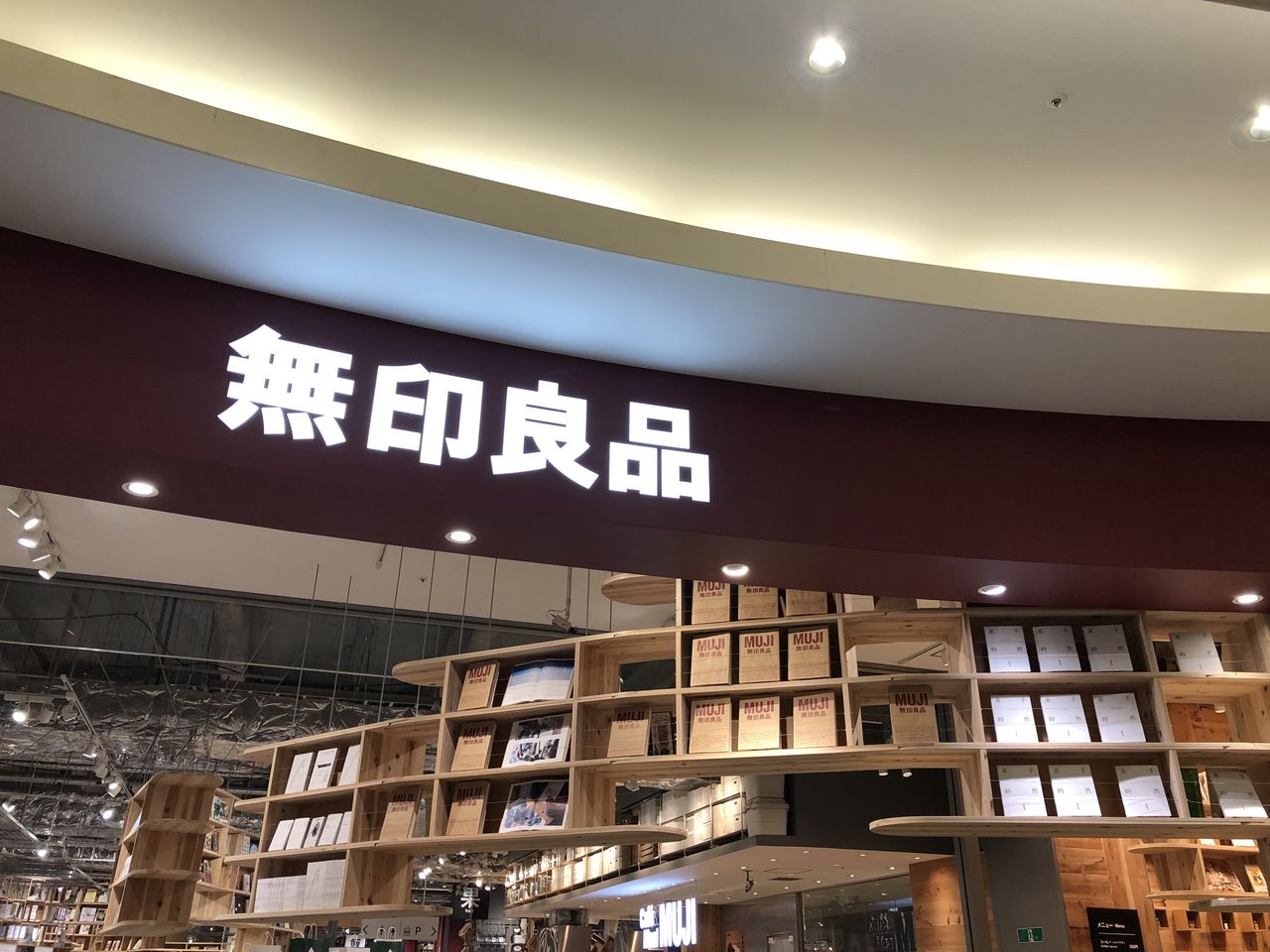 □初潜入！世界最大規模の無印良品！mujiのスーパーがすごい