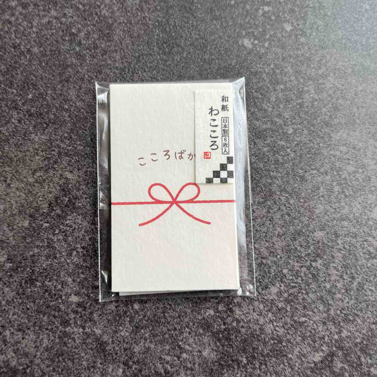 セリア】コイン専用のポチ袋に、心ばかりの気持ちを伝える : やさしい時間と、もたない暮らし Powered by ライブドアブログ