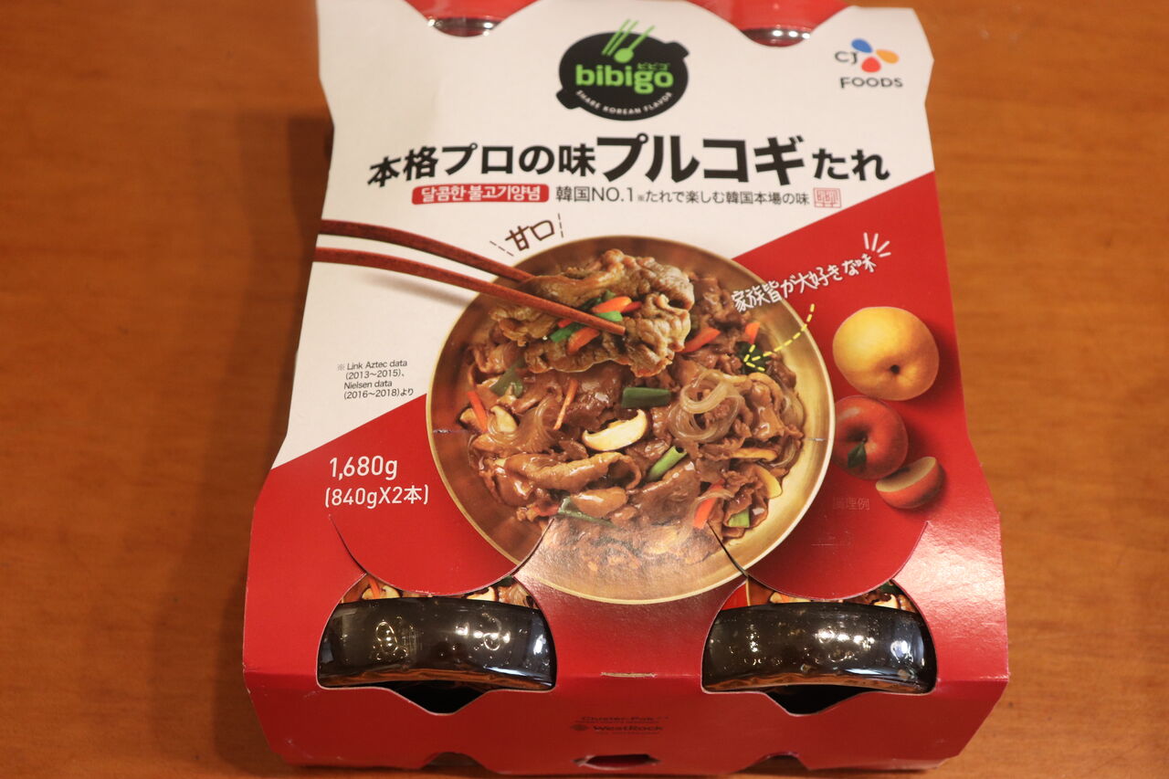 コストコ購入品大公開 8月1日購入品 やさしい時間と もたない暮らし Powered By ライブドアブログ
