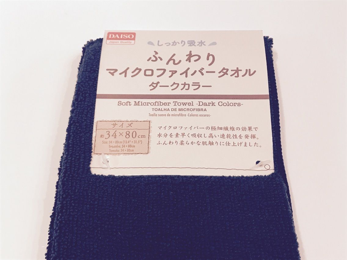 水切りかごを断捨離 ダイソーで新習慣 やさしい時間と もたない暮らし Powered By ライブドアブログ