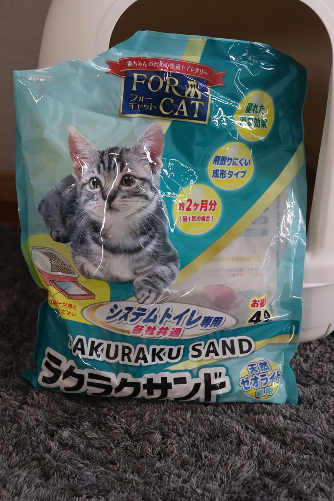 コスパ最高はこれ 猫砂を比べてみました やさしい時間と もたない暮らし Powered By ライブドアブログ コスパ最高はこれ 猫砂を比べてみました やさしい時間と もたない暮らし Powered By ライブドアブログ