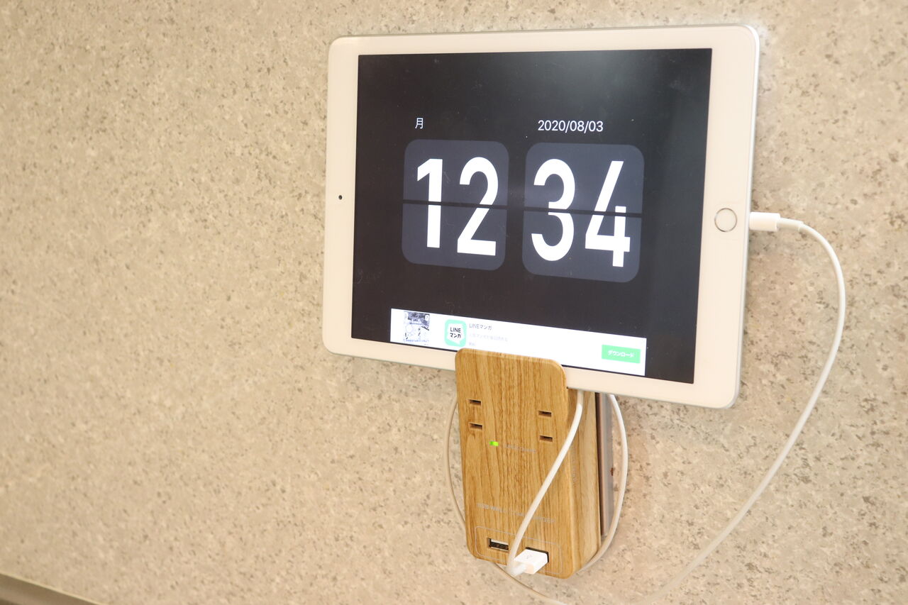 スマホ充電中のイライラを解消するおしゃれな電源タップ やさしい時間と もたない暮らし Powered By ライブドアブログ