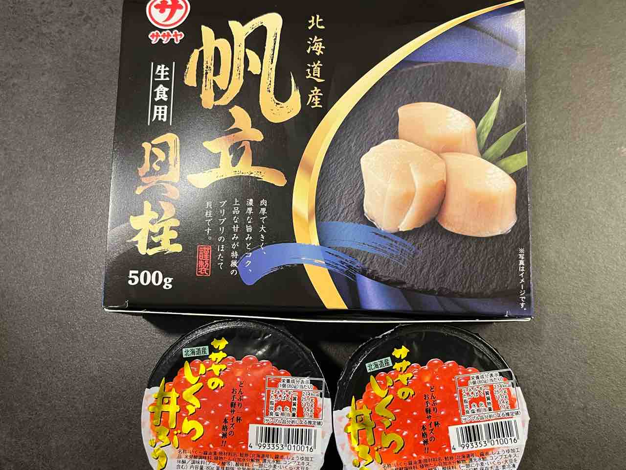 ふるさと納税の返礼品が届きました : やさしい時間と、もたない暮らし Powered by ライブドアブログ