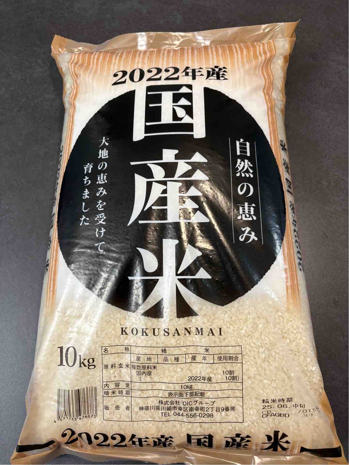 政府備蓄米】本当に美味しい？50代主婦が実際に炊いて正直レビュー