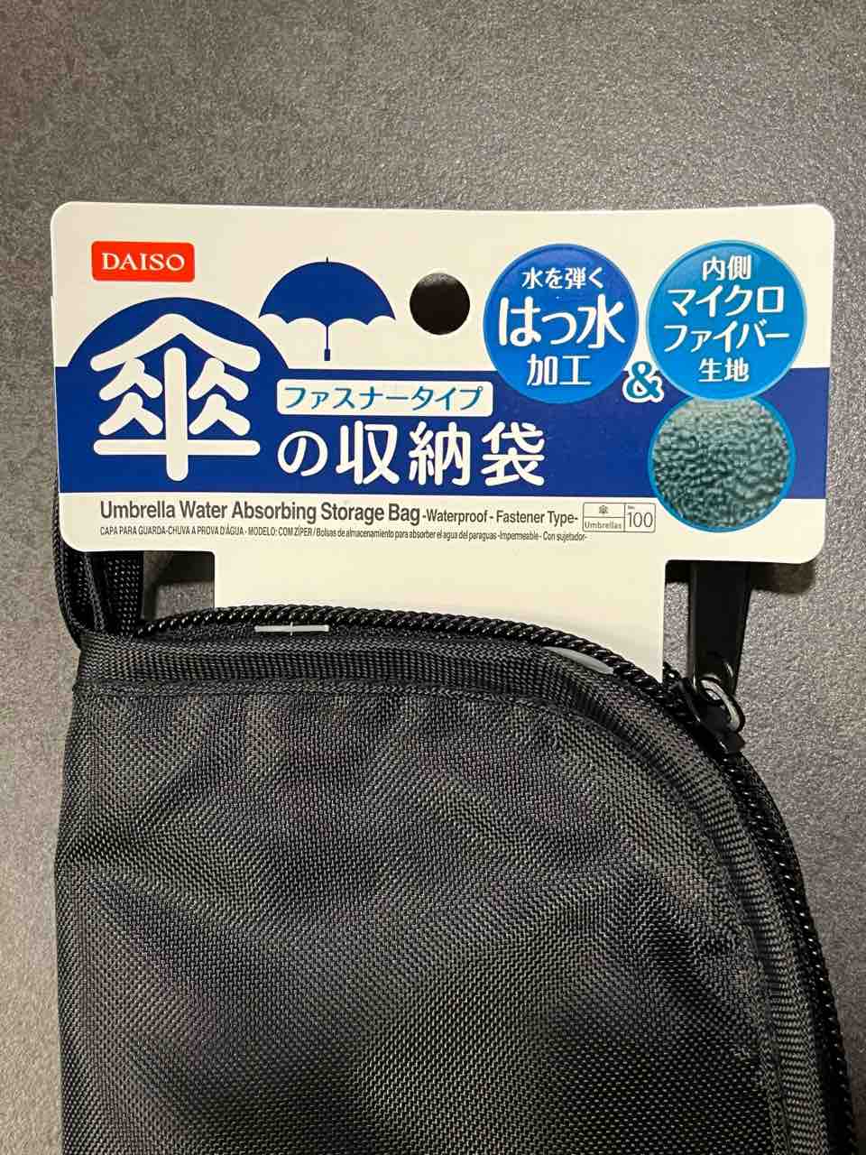 ダイソー 傘 袋