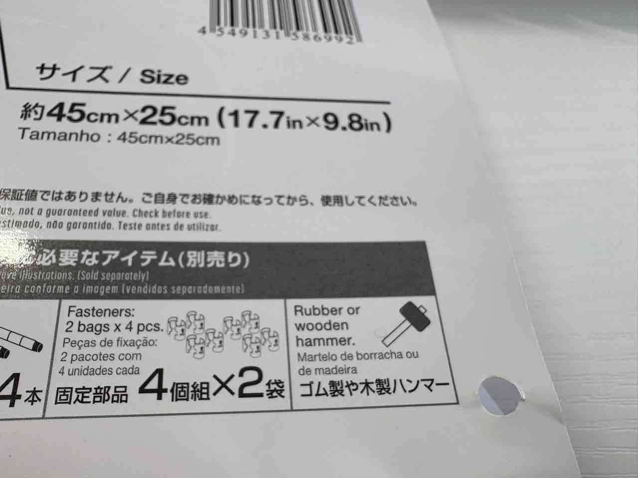 ダイソーのジョイントラックでプリンター台をDIY｜2000円台でできる 