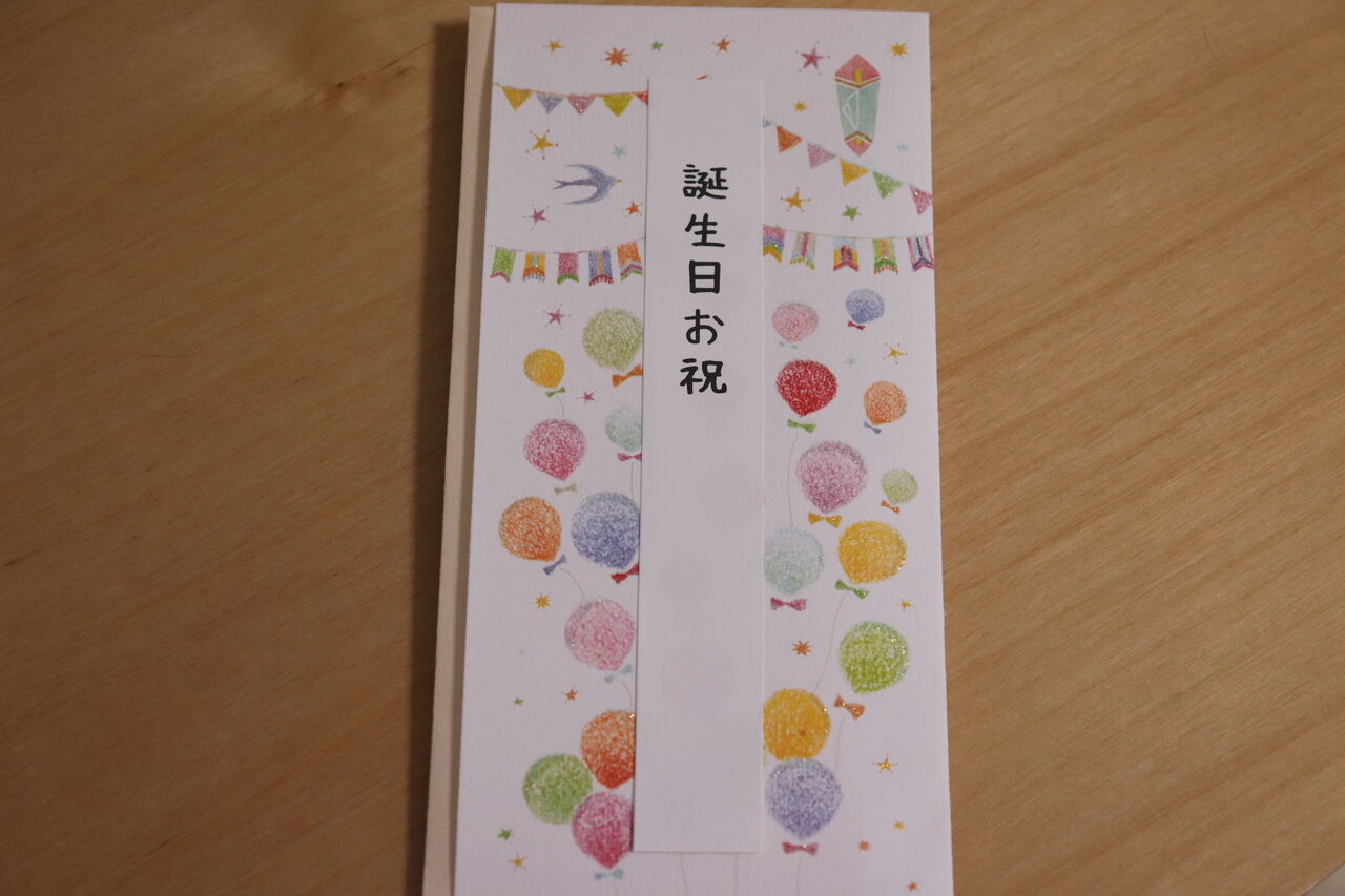 可愛い ダイソーのお祝い袋 やさしい時間と もたない暮らし Powered By ライブドアブログ