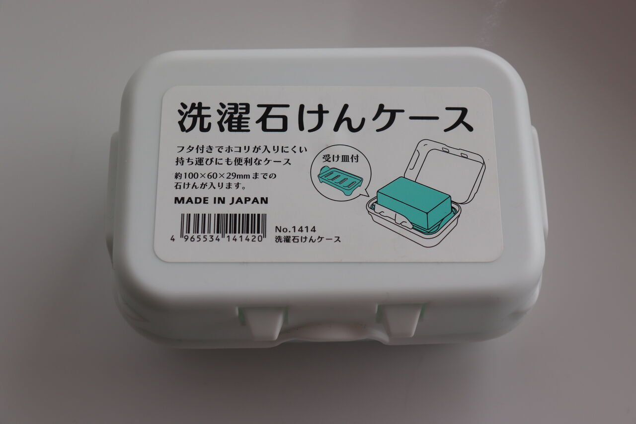 ウタマロ洗濯石けんにぴったり セリア 洗濯石けんケース やさしい時間と もたない暮らし Powered By ライブドアブログ
