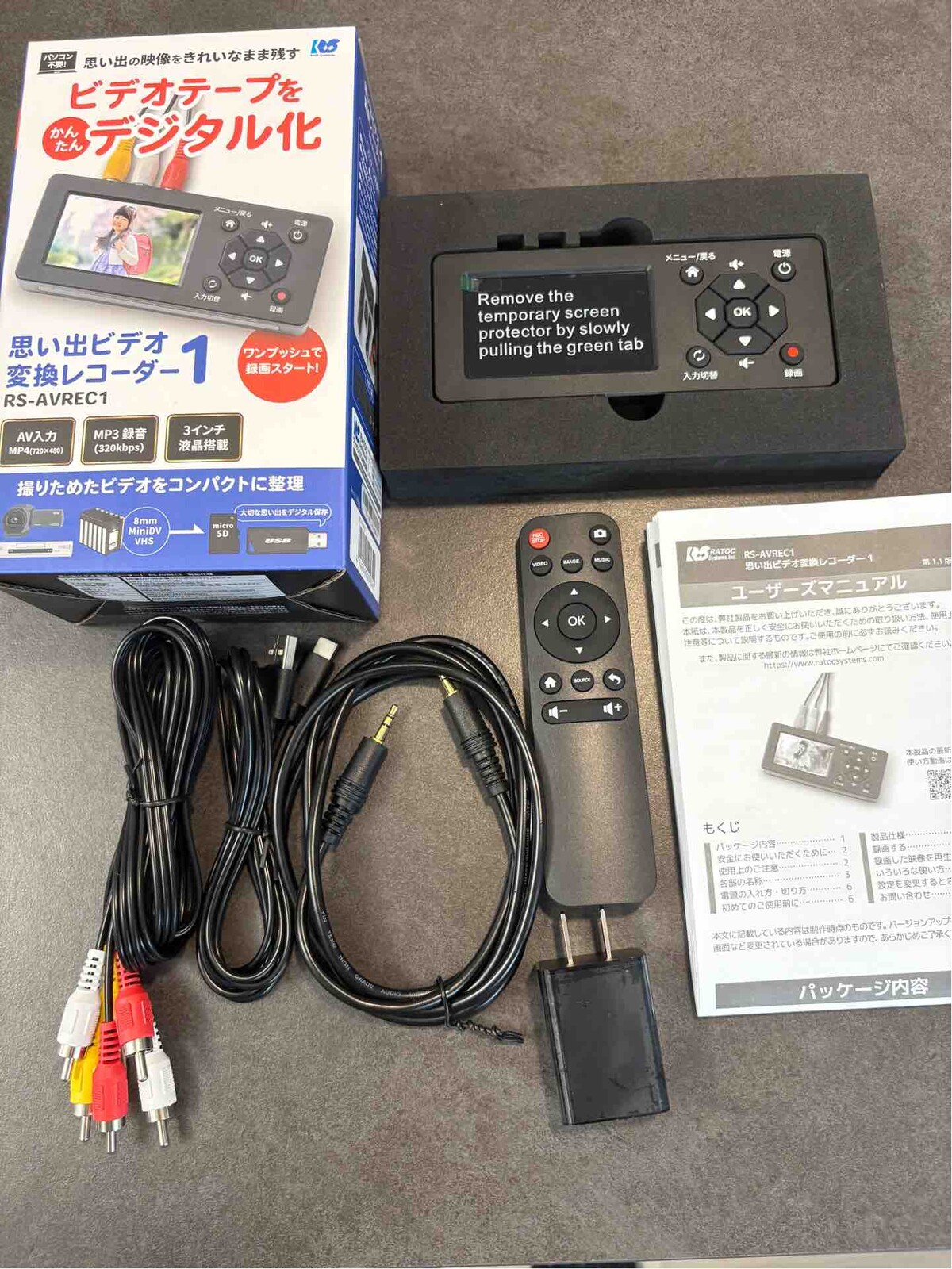 50代から始めるデジタル片付け｜「思い出ビデオ変換レコーダー RS
