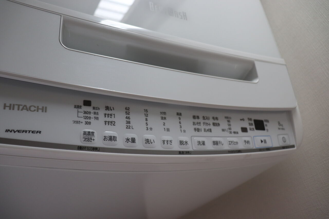 新しい洗濯機がやって来た!日立BW-V80G レビュー : やさしい 新しい洗濯機がやって来た!日立BW-V80G レビュー : やさしい
