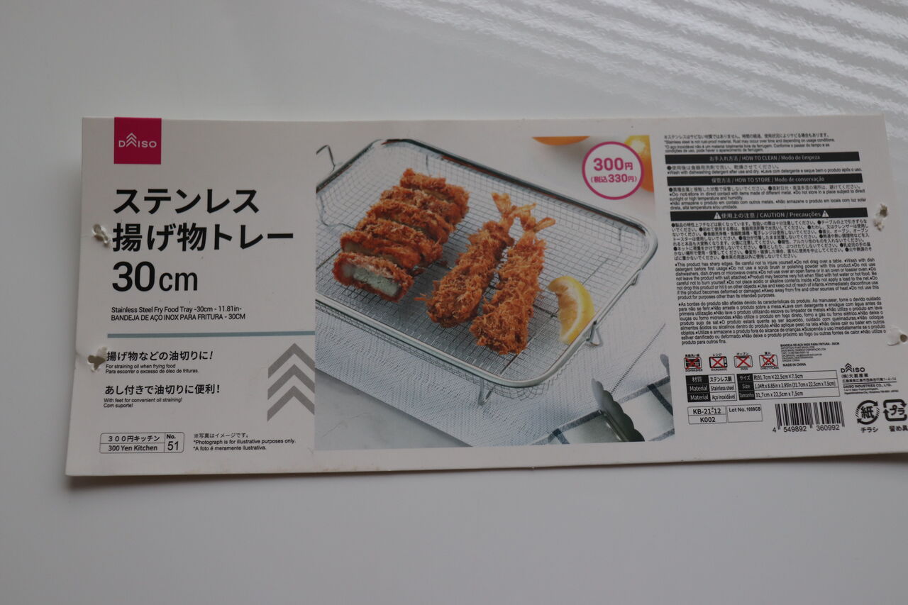 ダイソー 何通りにも使えるステンレス揚げ物トレーがと っても便利 やさしい時間と もたない暮らし Powered By ライブドアブログ