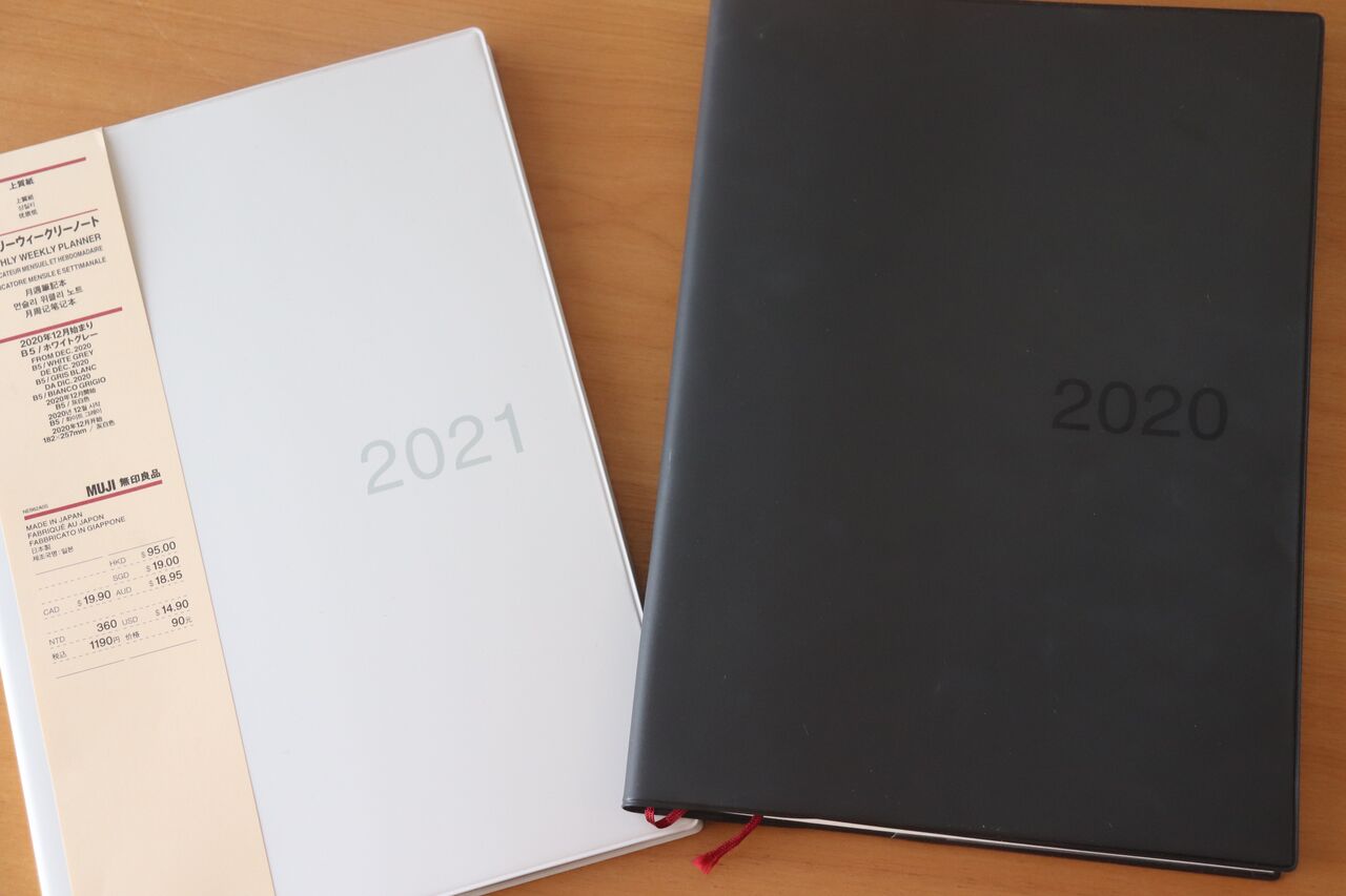 無印良品愛用品 来年のスケジュール帳はお決まりですか やさしい時間と もたない暮らし Powered By ライブドアブログ 無印良品愛用品 来年のスケジュール帳はお決まりですか やさしい時間と もたない暮らし Powered By ライブドアブログ