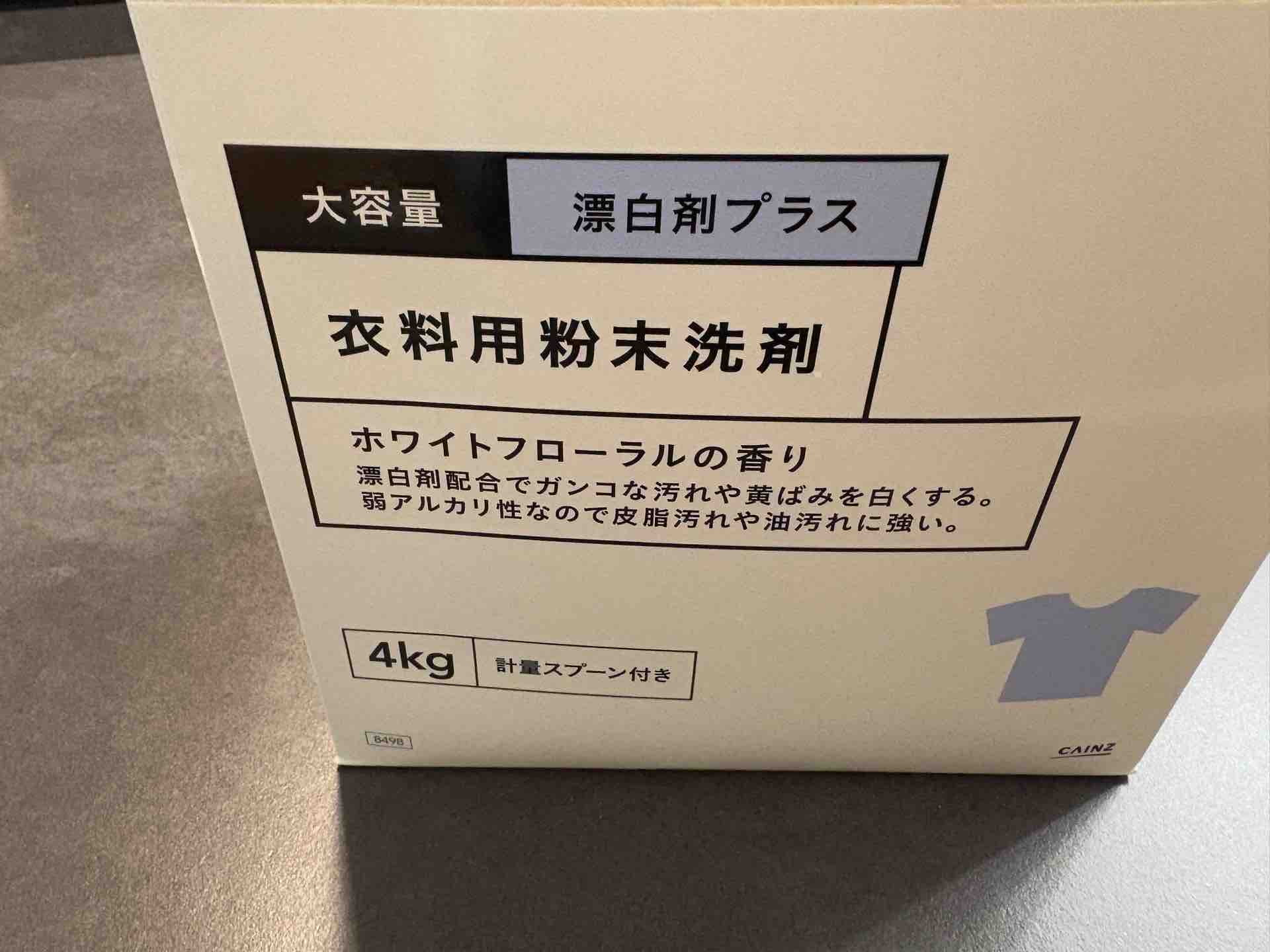 正直、もう戻れません。洗濯粉洗剤を1年使って変わったこと : やさしい 