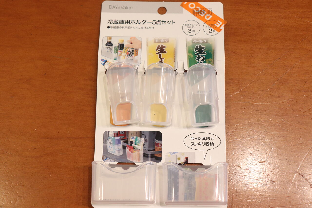 ニトリ 冷蔵庫の掃除と チューブ収納 やさしい時間と もたない暮らし Powered By ライブドアブログ ニトリ 冷蔵庫の掃除と チューブ収納 やさしい時間と もたない暮らし Powered By ライブドアブログ