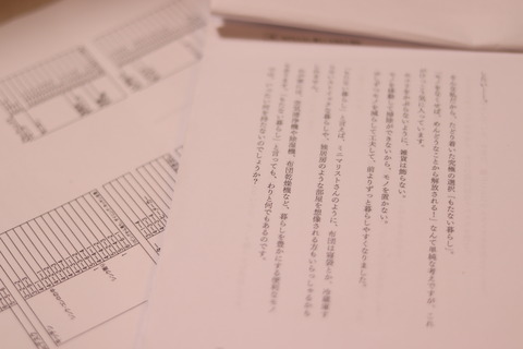 □書類の断捨離実行中□ : やさしい時間と、もたない暮らし