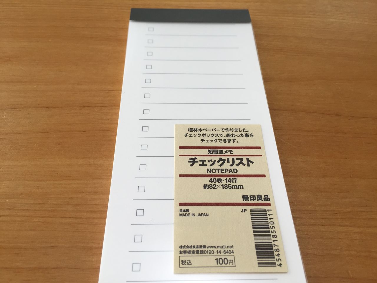 無印良品のtodoリスト やさしい時間と もたない暮らし Powered By ライブドアブログ 無印良品のtodoリスト やさしい時間と もたない暮らし Powered By ライブドアブログ