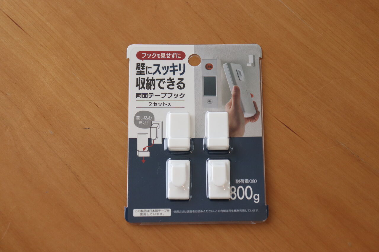 セリア トイレで浮かせる収納方法とリモコンの定位置 やさしい時間と もたない暮らし Powered By ライブドアブログ セリア トイレで浮かせる収納方法とリモコンの定位置 やさしい時間と もたない暮らし Powered By ライブドアブログ