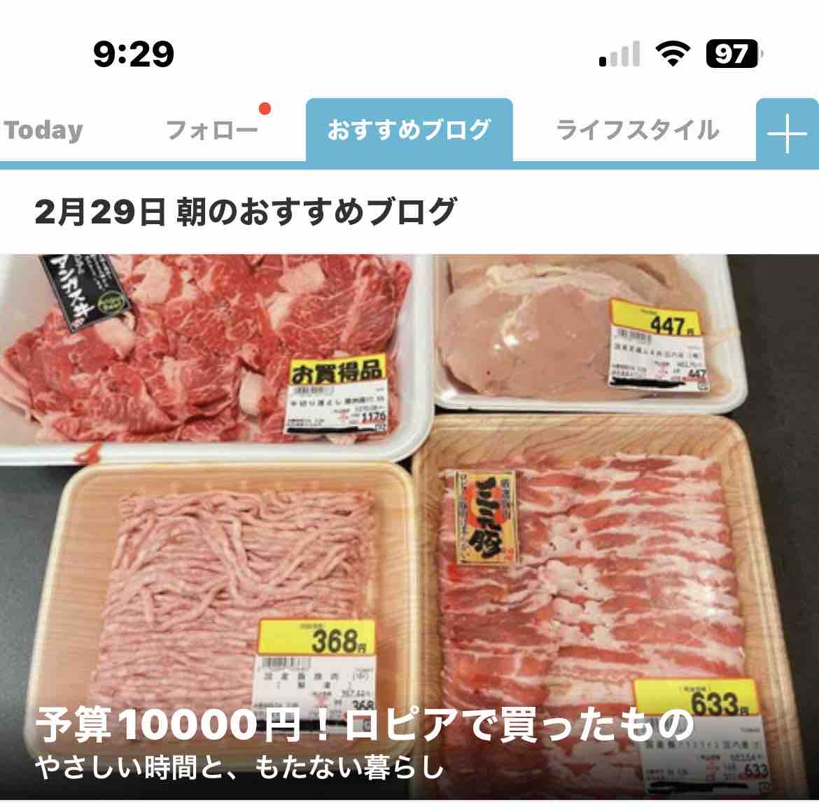 ロピア購入品公開】1週間のまとめ買い : やさしい時間と、もたない