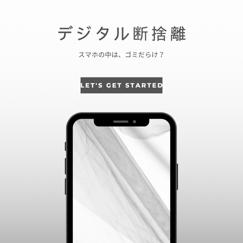 断捨離中、取り敢えず画像を載せていきます。 商標登録されている「断捨離」を使ったらダメなのか