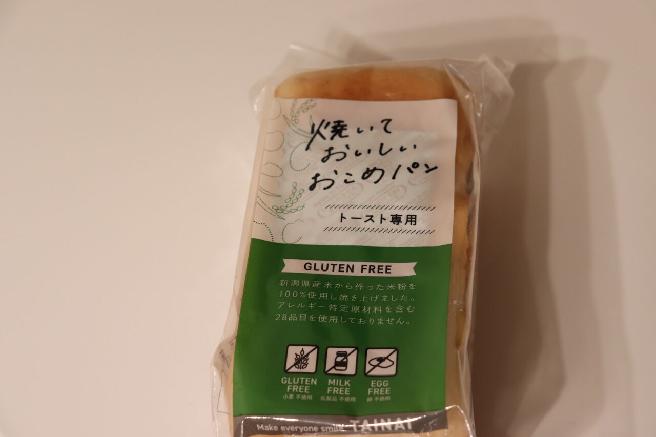グルテンフリー 焼いて美味しいお米のパンを買ってみました やさしい時間と もたない暮らし Powered By ライブドアブログ