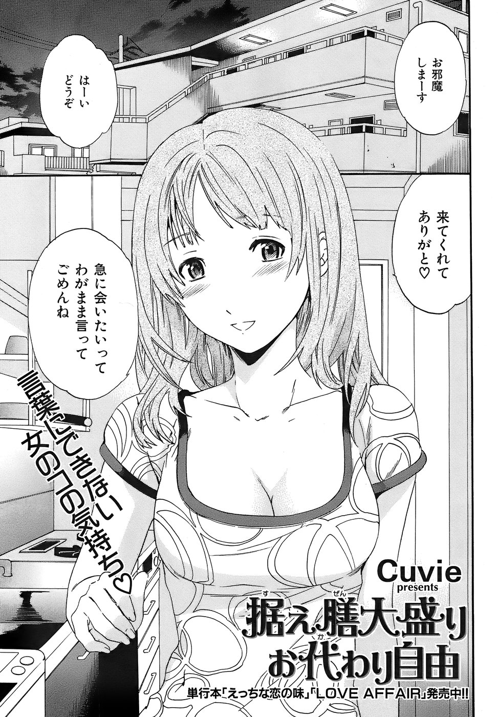 据え膳大盛りお代わり自由 しりとりの画像な 据え膳大盛りお代わり自由 しりとりの画像な