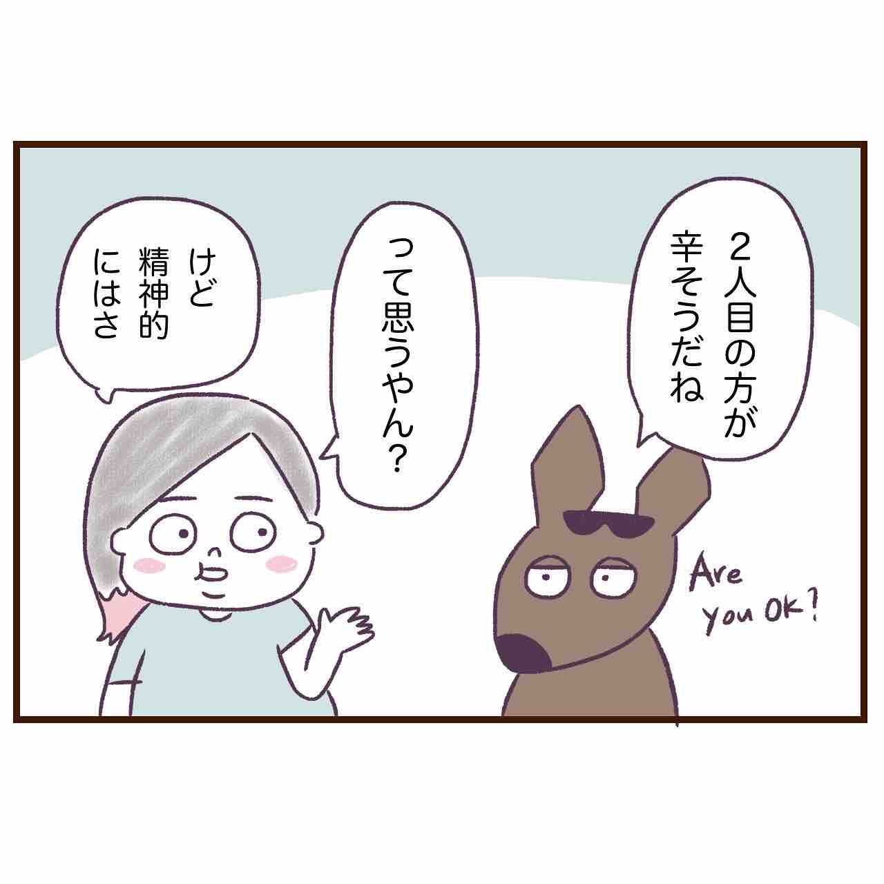 一人目と二人目妊娠中はどっちが大変 あめちゃん S ギチギチグーブログ