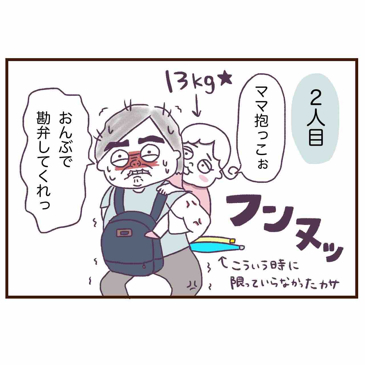 一人目と二人目妊娠中はどっちが大変 あめちゃん S ギチギチグーブログ