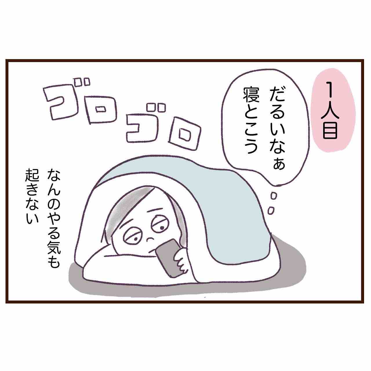 一人目と二人目妊娠中はどっちが大変 あめちゃん S ギチギチグーブログ