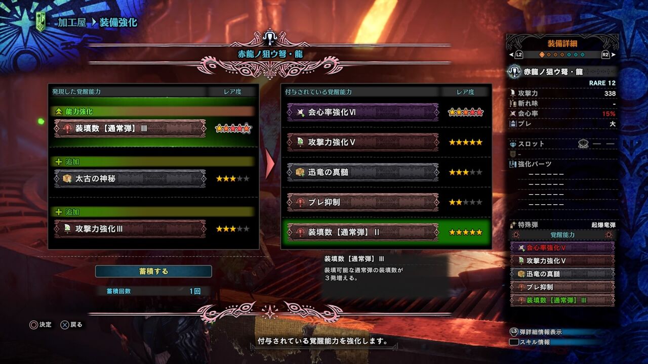 Mhw Ib 覚醒ライトボウガンについての色々 膝にpso2を受けてしまってな Mhw Ib 覚醒ライトボウガンについての色々 膝にpso2を受けてしまってな