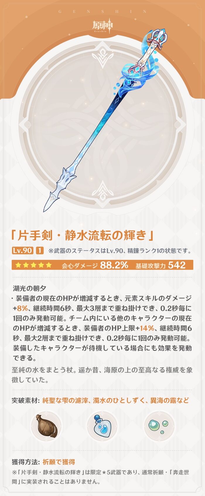 原神】フリーナモチーフ武器が普通に強い！…けど相方が…？って話 : 膝にPSO2を受けてしまってな…