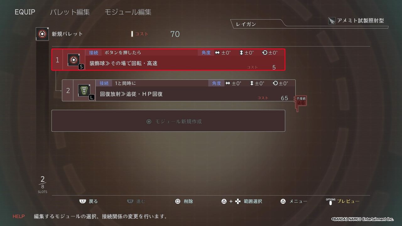 Ge3 感想とか愚痴とか 膝にpso2を受けてしまってな