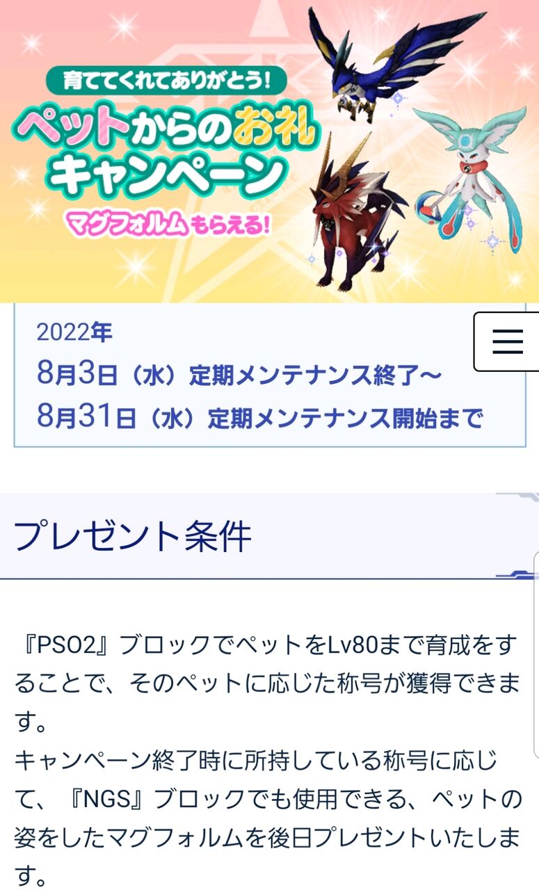8 3 今週のアプデとかウェイカーとか 膝にpso2を受けてしまってな