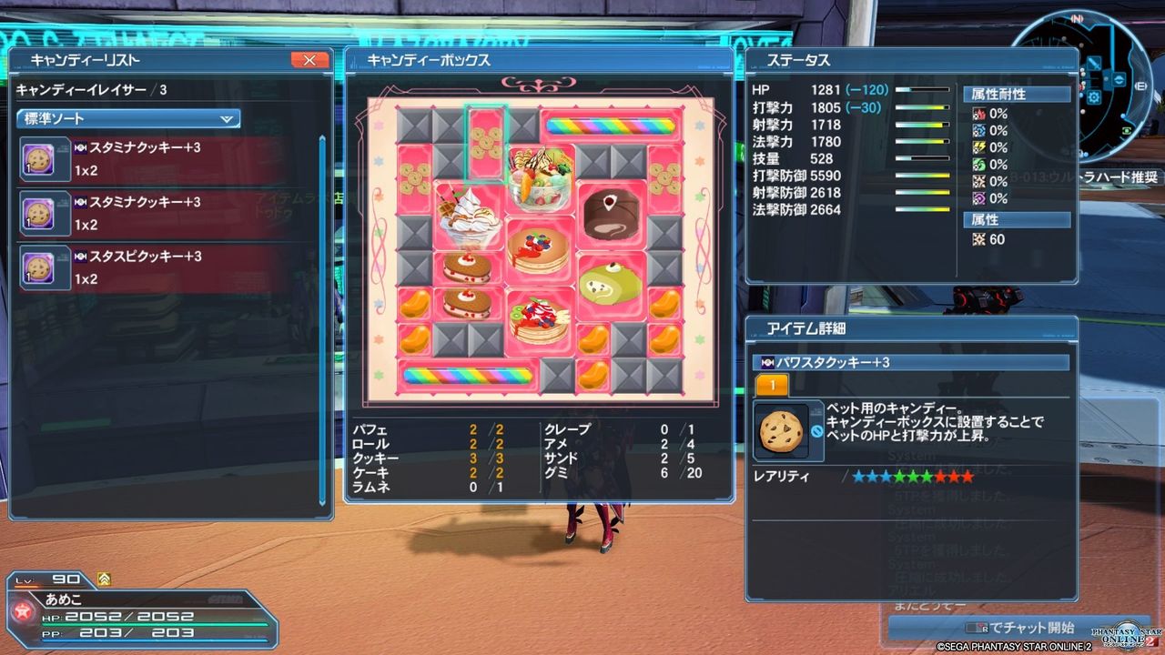 Su 最近のsuについての小言とかテクスタクッキーまだかなとか 膝にpso2を受けてしまってな
