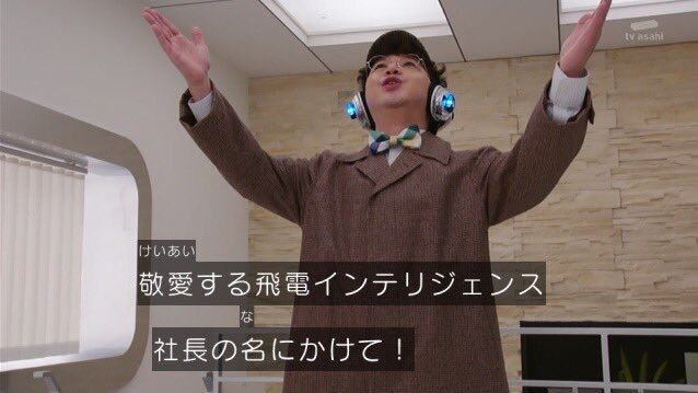 暗殺ちゃん 仮面ライダーゼロワン 第十二話軽い感想とか 膝にpso2を受けてしまってな