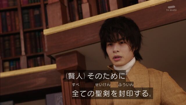 世界崩壊 仮面ライダーセイバー 第２６話軽い感想とか 膝にpso2を受けてしまってな