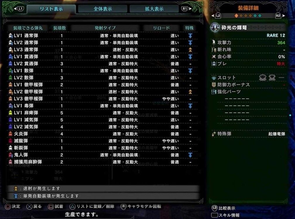 Mhw Ib アプデ第三弾にて追加されたライトボウガン二種の軽い感想とか 膝にpso2を受けてしまってな