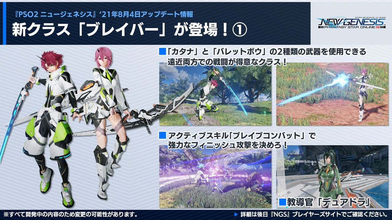 Ngs Ngsヘッドライン 2の軽い感想とか 膝にpso2を受けてしまってな