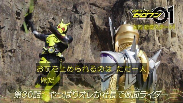 社長 仮面ライダーゼロワン 第30話軽い感想とか 膝にpso2を受けてしまってな 社長 仮面ライダーゼロワン 第30話軽い感想とか 膝にpso2を受けてしまってな