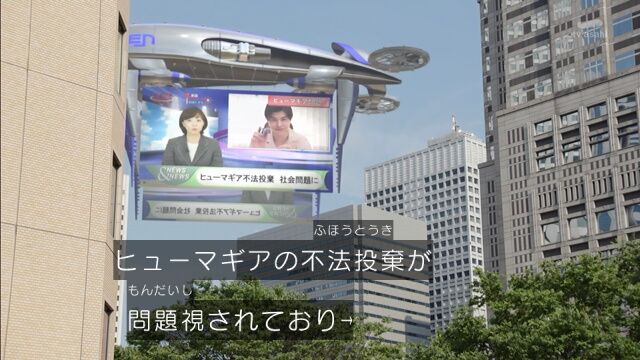 社長 仮面ライダーゼロワン 第３０話軽い感想とか 膝にpso2を受けてしまってな