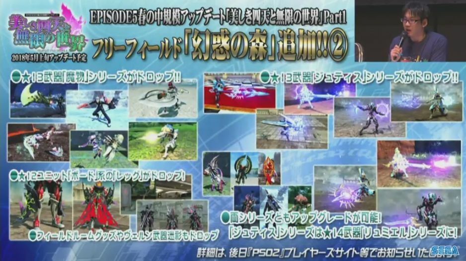 5月のアプデ情報気になったとこだけ 膝にpso2を受けてしまってな 5月のアプデ情報気になったとこだけ 膝にpso2を受けてしまってな
