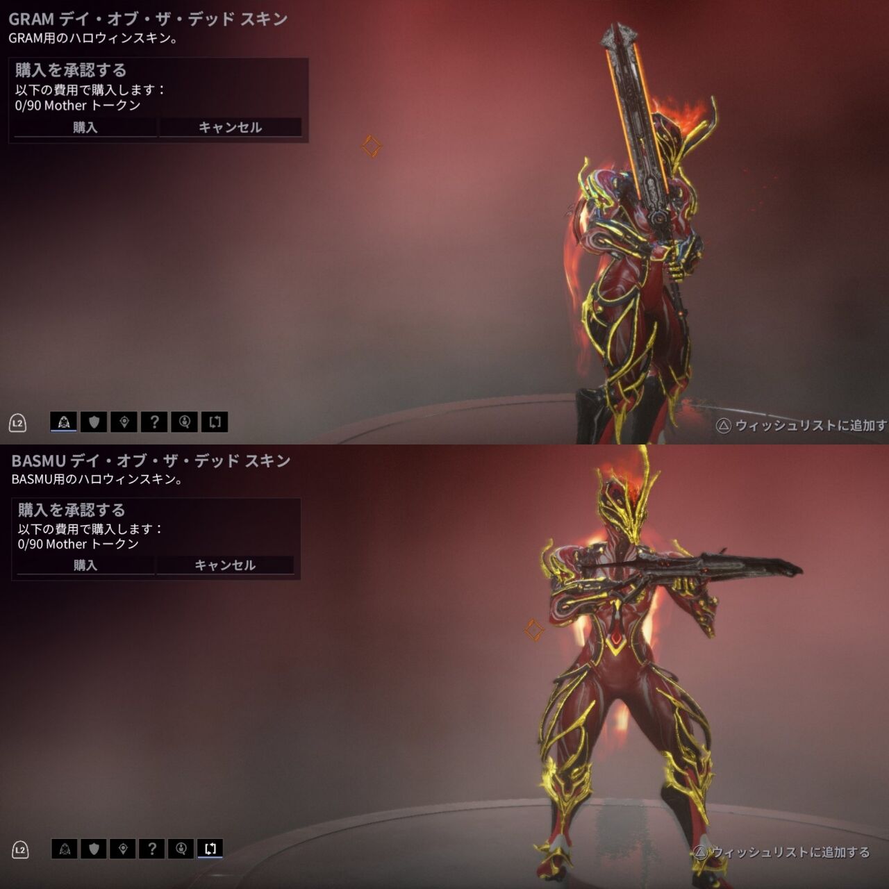 Warframe ハロウィンイベントが始まりました って話 膝にpso2を受けてしまってな