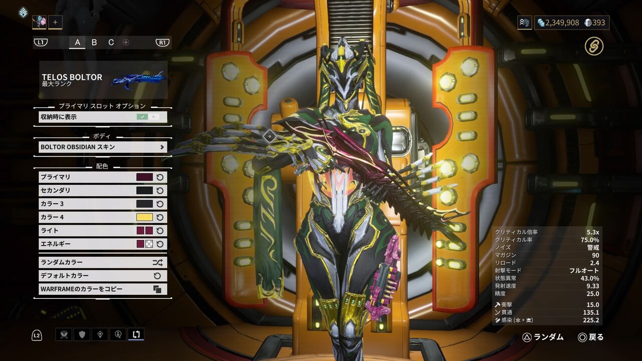 Warframe ブースターパック が追加されたので軽く見た目とか 膝にpso2を受けてしまってな Warframe ブースターパック が追加されたので軽く見た目とか 膝にpso2を受けてしまってな
