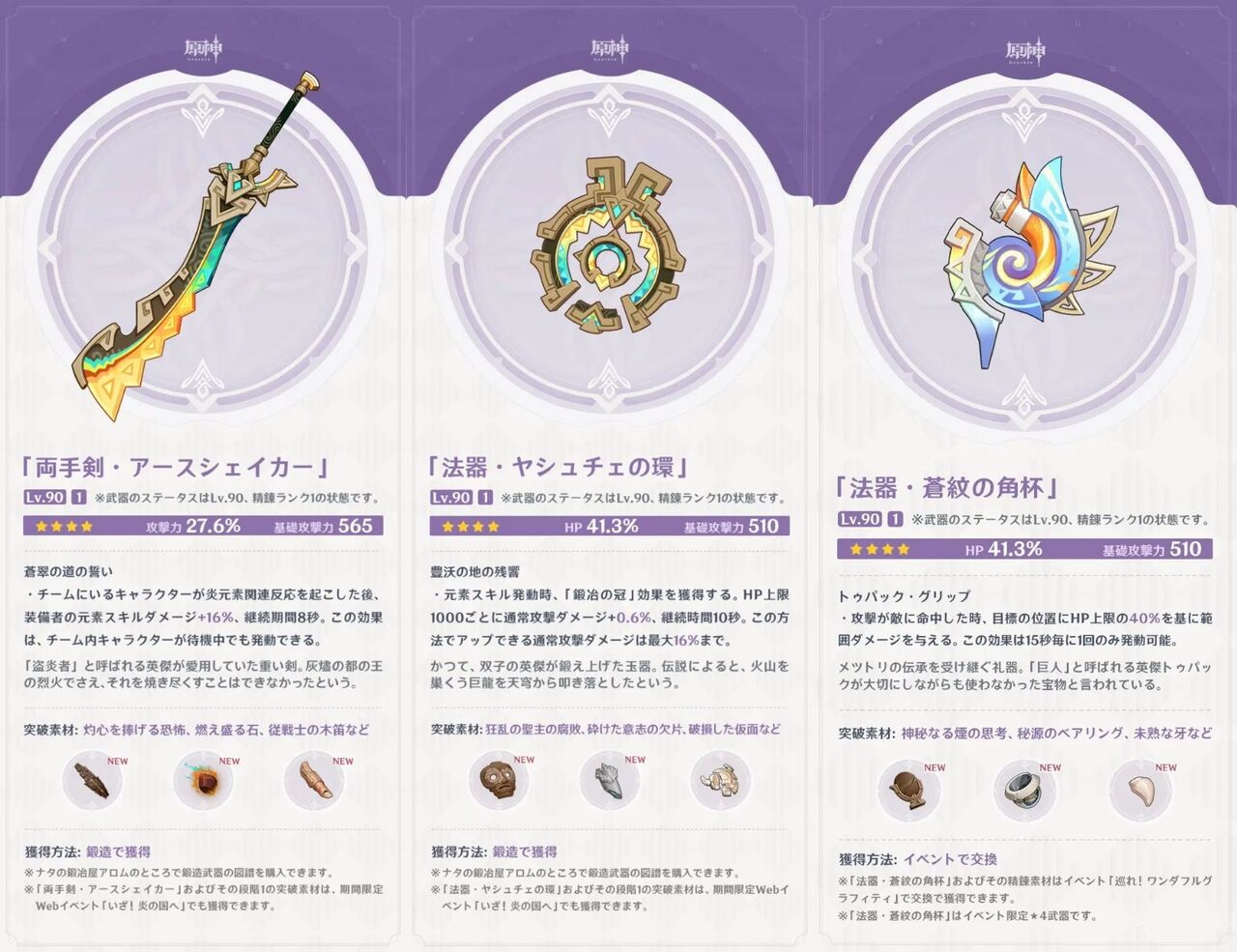 原神 武器 まとめ売り 原神】強すぎんだろ！鍛造武器ランキングTOP8 - YouTube